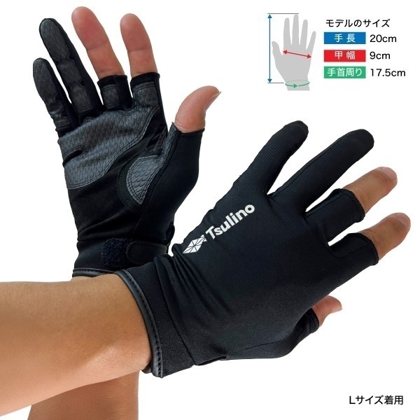HOLD  GLOVES  3C【ホールドグローブ3本カット】